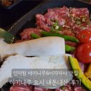 야키니쿠 요시 이미지