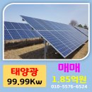 한태양광발전소 이미지