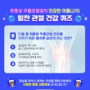 힘찬 건강