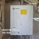 세종빌 | (부산 보일러) 동래구 세종빌 친환경 콘덴싱 보일러 교체 후기!!