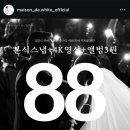 메종시나 | 본식 스냅+DVD 패키지] 내돈내산 '메종드화이트' 계약 후기 :: 계약 시 할인되는 추천인 코드 짝꿍코드...