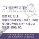 군자플란트치과의원