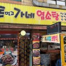 돈먹고가네