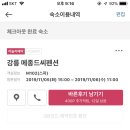 메종드씨펜션 이미지