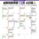 시온샬로머문화원