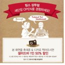 빕스 상무점 새단장 오픈 기념 이벤트 ~ 6. 30 이미지