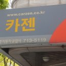 믿는카센타 이미지