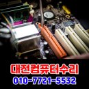 컴퓨터출장수리노트북수리윈도우설치컴닥터 이미지