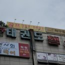 태왕카카오골프아카데미 이미지