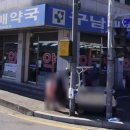 혜성약국 이미지