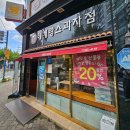 레베랑스과자점