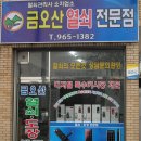 안전열쇠도장