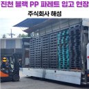 주식회사 해성