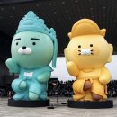 중앙기념기획 | 국립중앙박물관 카카오프렌즈 반가라춘상과 백자 춘항아리 굿즈 방문 후기