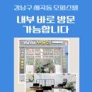 강남은곡공인중개사사무소 네이버블로그