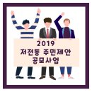 저전동 주민센터 이미지