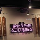 숙주장군좌차돌우삼겹 이미지