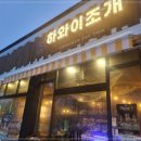 이천농협하나로마트본점