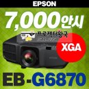 G6870 이미지