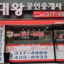 풍림단지내공인중개사사무소 이미지