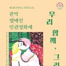 한울림장애인자립생활센터 이미지