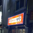 꿀꿀이네 이미지