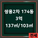 상현쌍용공인중개사사무소 이미지