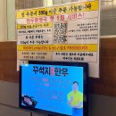 판암동200 | 동구 맛집] 1등급 한우가 9,800원?🥩 판암동 ‘꾸석지돌판한우’ 내돈내산 후기 (가족외식, 놀이공간 있음)