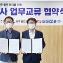 한전케이피에스 주식회사 이미지