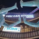 유캔스튜디오 이미지