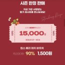 츄러스1500다산 | 2026년 빕스(VIPS) 딸기 축제! 90프로 할인방법과 꿀팁
