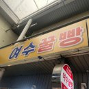 (5/20)화과자 만들기 이미지