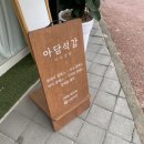 흥덕비누공방 모스큐브클래스 아담석감 생생후기