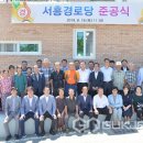 서흥경로당 이미지