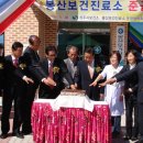 봉산 보건진료소 이미지