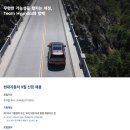 2024년 9월 현대자동차 신입 채용 공고(~9/14) 이미지