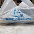 양산 바로덮밥&amp;파스타 방문 포장 후기