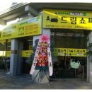드림쇼파 이미지