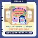 석곶체육관 이미지