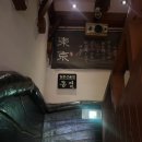 구생당 | 부산 서면 연어 맛집 동경23구생연어 내돈내산 후기