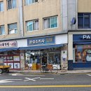 금성소리사 - 서귀포시 신영로 123 | 금성소리사