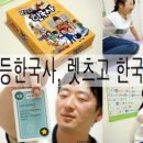 보드게임으로 즐기는 한국사 이미지