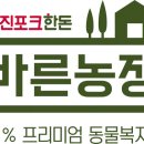 매일농장 이미지