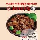 황칠토종족발 이미지