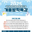 국가대표 새날 태권도장 이미지