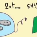 제이의계획 이미지