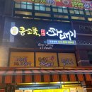 성수동꿀꽈배기시흥배곧점 이미지