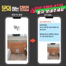 경기도 수원시 영통구 매봉로 | 수원영통 매탄동극동 화장실 반다리 세면대 교체 설치 시공 수리 : 유튜브 보고 시작했다가 민원과 부상...