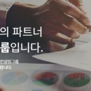 (주)파트너스에이치알