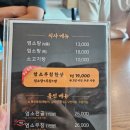 삼대가염소탕